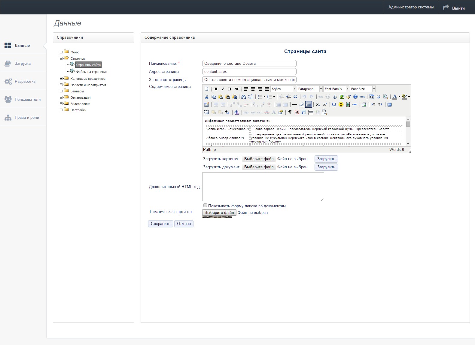 KAI CMS - админка